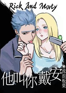 (综英美同人)他叫你戴安