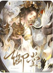 御堂费事
