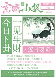 今日卜卦一见生财