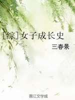 《(综漫同人)女子成裳史》