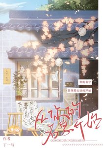 從你的名字開始