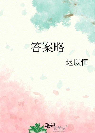 答案略