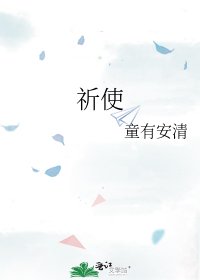 祈使