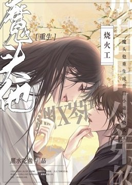 《被找我复仇的仙门少主篡位后/岑楼临渊》