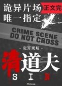 無限副本唯一指定清道夫