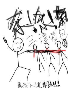 飛昇失敗後