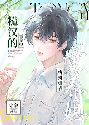 糙漢的病弱知青老婆