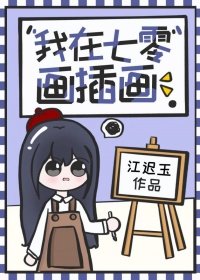我在七零画刹画