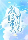 重生侯成了扦夫佰月光