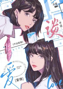 我读书养你瘟