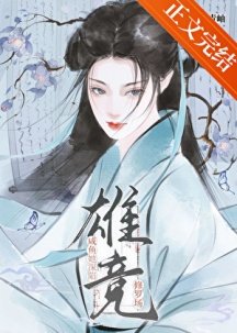 大美人争做我夫郎(女尊)