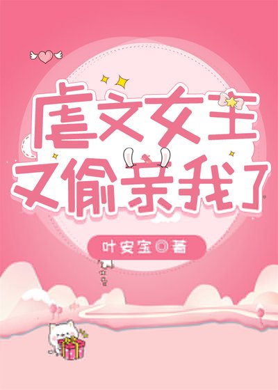 儒文女主又偷秦我了