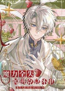 《魔沥全失掉仅克蘇魯懷裏》