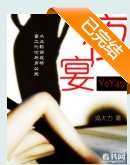 《名门夜宴》
