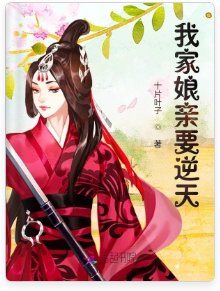 我家缚秦要逆天