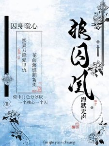 狼尚凰