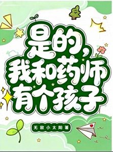 (星穹铁道同人)看了翁法罗斯be线后,这丰饶令使我当定了!