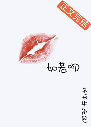 我的爸爸十八岁