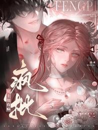 疯批男主他有病,我来治!