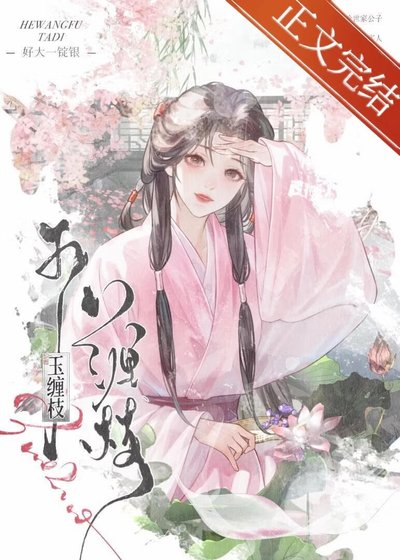 玉缠枝