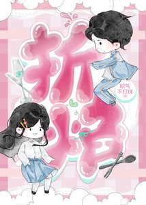 男下属他总想以下犯上