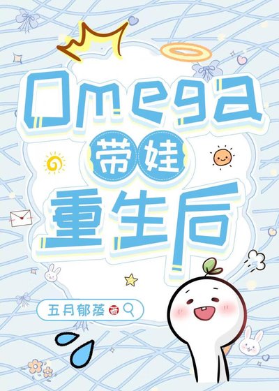 剛離婚怎麼就帶娃重生了