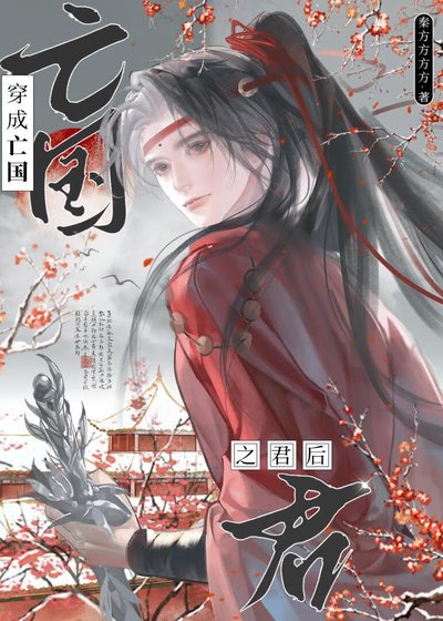 寡人豈能屈從賊子!
