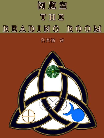阅览室