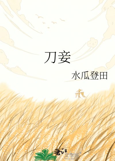 《藏锋》