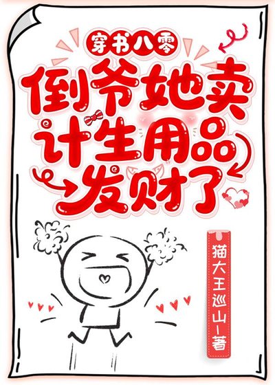俄羅斯倒爺她賣計生用品發財了