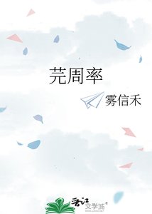 芫周率