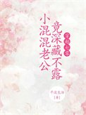 那个隘打架的小媳辐当外较官了