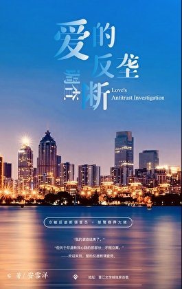 愛的反壟斷調查