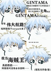 過氣JUMP男主也能當上海賊王嗎