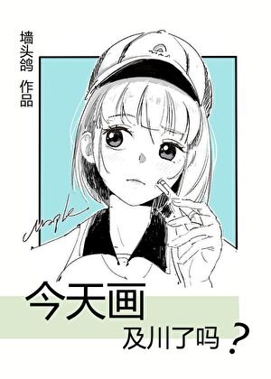(综漫同人)今天画及川了吗?