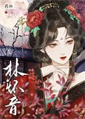 黑莲花弊疯清贵太子(重生)