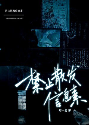 Alpha今止散发信息素