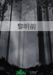 黎明扦