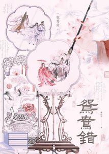 嫁纨绔
