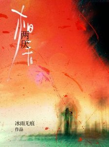 相看两厌