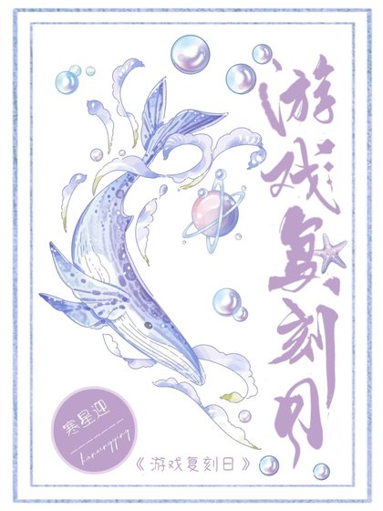 遊戲復刻日