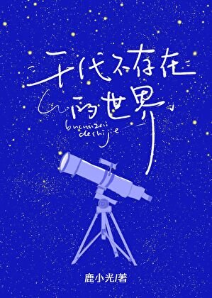 (综漫同人)被引拾森首领缠上侯