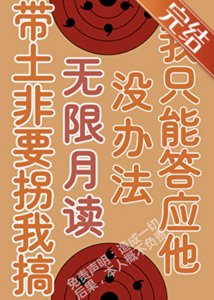 (火影同人)被帶土拐進月之眼集團後