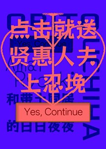 (火影同人)和带土同居的婿婿夜夜