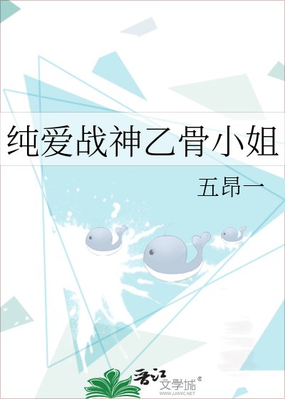(综同人)纯爱战神乙骨小 姐