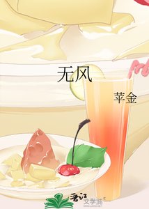 無風