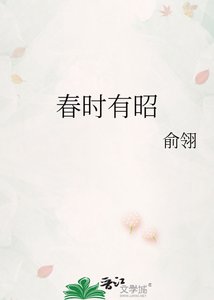 春時有昭