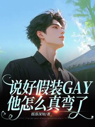 颜值校草,被禁欲总裁盯上了