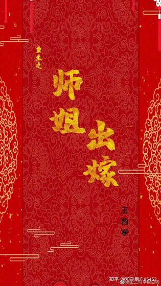 师姐出嫁gl