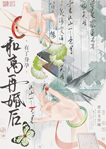 和离再婚后有了身孕